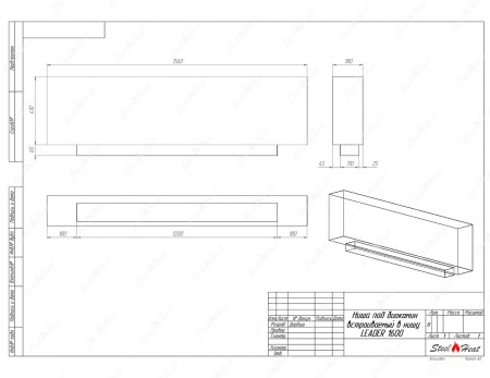 Биокамин SteelHeat LEADER-SH 1600 стекло Биокамин SteelHeat LEADER-SH 1600 стекло по цене 63 210 руб.