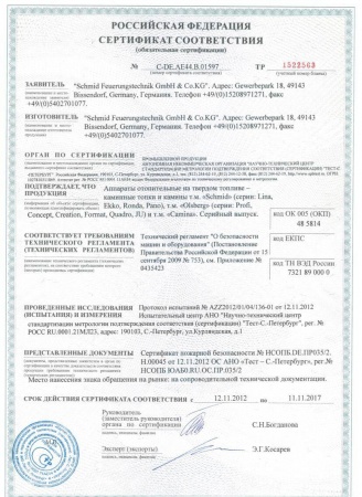 Газовая топка Vero Design GA 70 F 
Газовая топка Vero Design GA 70 F