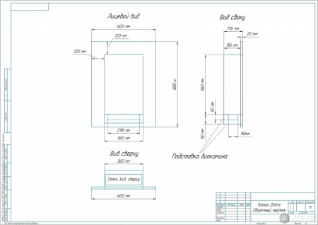 Встраиваемый биокамин ZeFire LUMIERE Встраиваемый биокамин ZeFire LUMIERE по цене 39 500 руб.