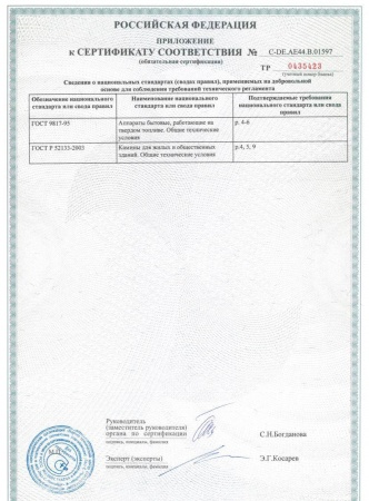 Газовая топка Vero Design GA 2 D 
Газовая топка Vero Design GA 2 D