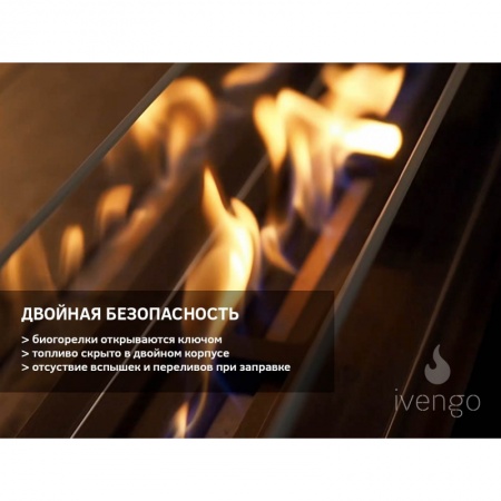 Биокамин IVENGO SLIM 1800х450 Биокамин IVENGO SLIM 1800х450 по цене 144 000 руб.