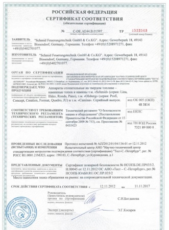 
Газовая топка Vero Design NI G1 H1 G