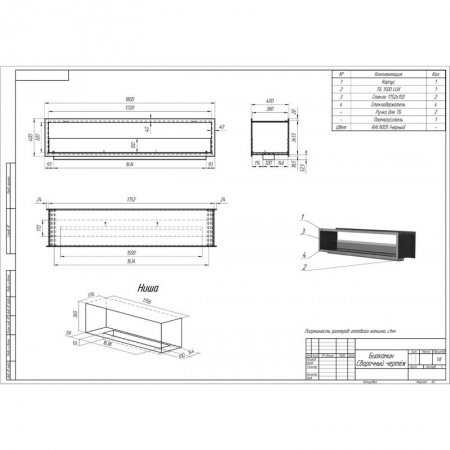 Биокамин сквозной 1800G PremiumFire Биокамин сквозной 1800G PremiumFire по цене 102 000 руб.