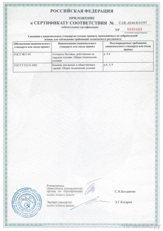 Газовая топка Vero Design NI G0 
Газовая топка Vero Design NI G0